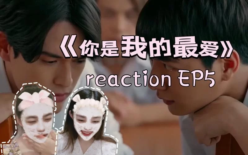 爱与诱惑第1季EP5官方正式版最新版下载地址