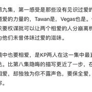 爱与诱惑第1季EP5官方网站最新剧情解析来了