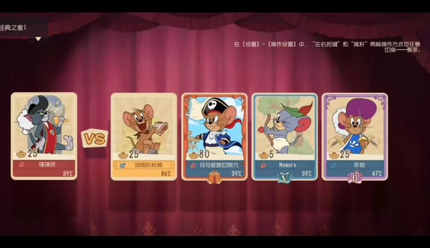 爱与诱惑第二季EP1游戏介绍 角色与关卡全解析