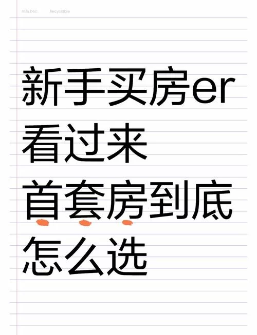 爱妻公寓游戏攻略教程从零开始成为公寓达人