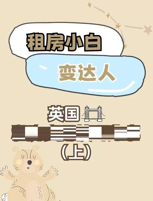 爱妻公寓游戏攻略教程从零开始成为公寓达人