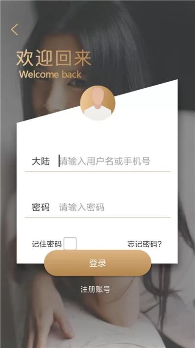 爱巢雅熙版在哪下载 最新官方下载地址分享