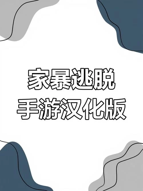 爱巢雅熙版完整攻略 解锁所有结局与隐藏内容方法