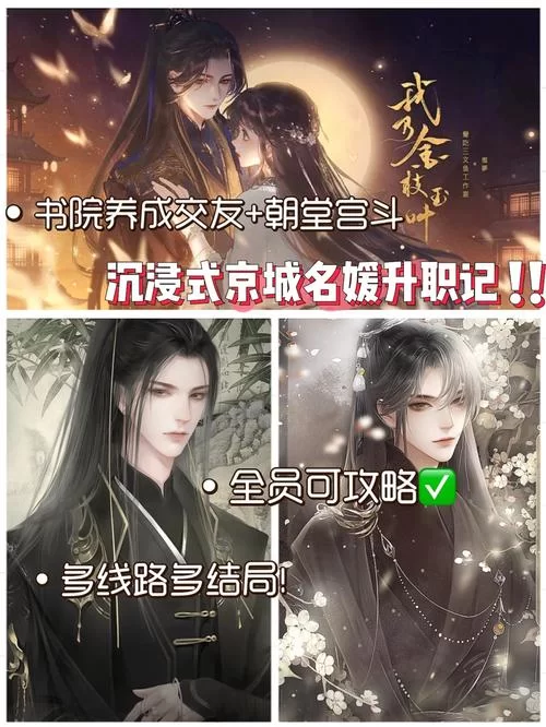 爱巢雅熙版完整攻略 解锁所有结局与隐藏内容方法
