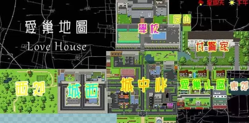 爱巢雅熙版汉化版下载安装教程详解