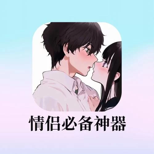 爱情大师官方正式版下载最新版 恋爱必备神器推荐
