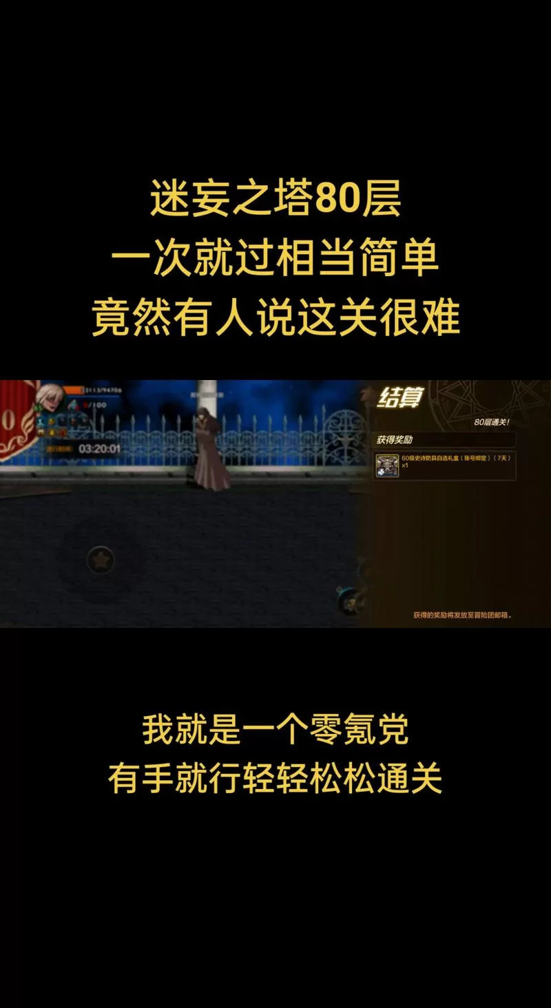 爱欲之塔最新玩法指南 掌握游戏技巧轻松登顶
