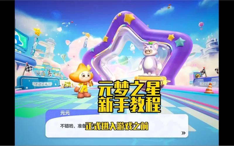 爱欲之塔杨过游戏攻略大全新手必看教程