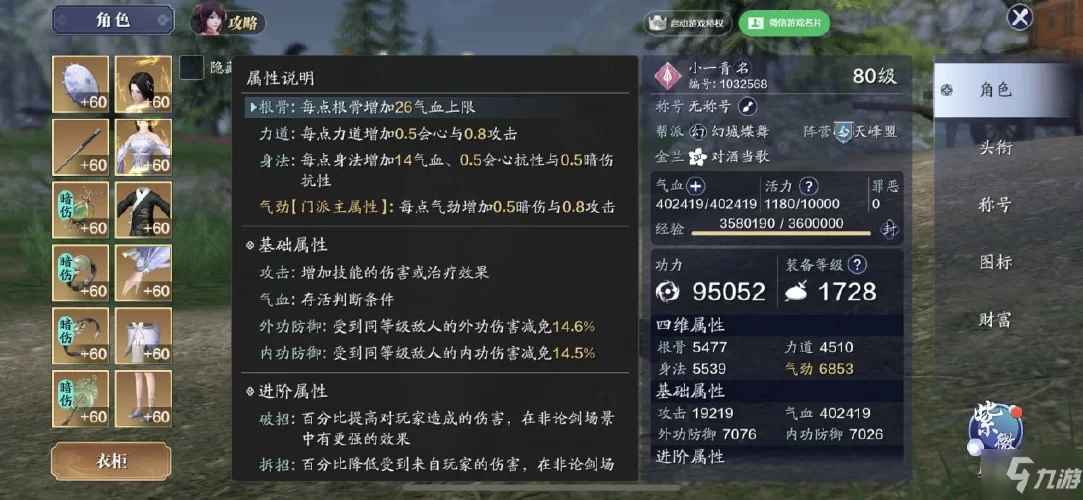爱欲之塔杨过游戏攻略大全新手必看教程