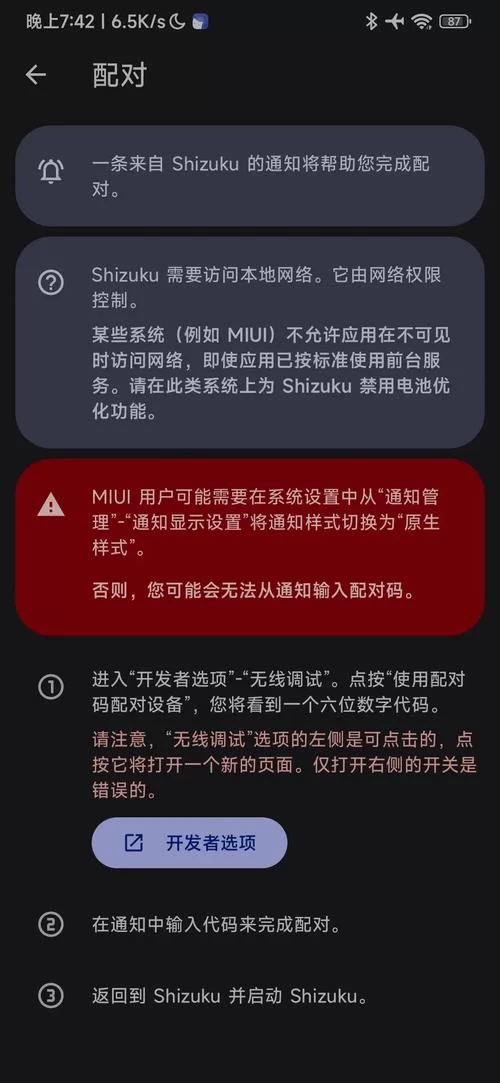 爱的初体验安卓版下载 新手必看安装教程分享
