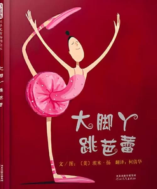 爱的跳跃最新剧情介绍 浪漫故事抢先看