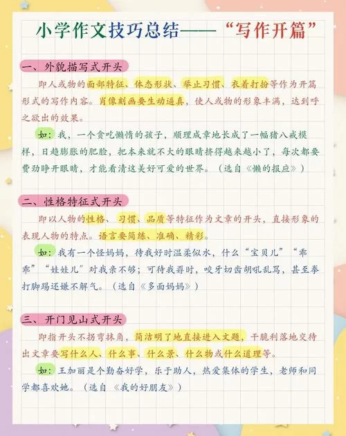 爱的跳跃游戏下载必备技巧 快速通关秘籍