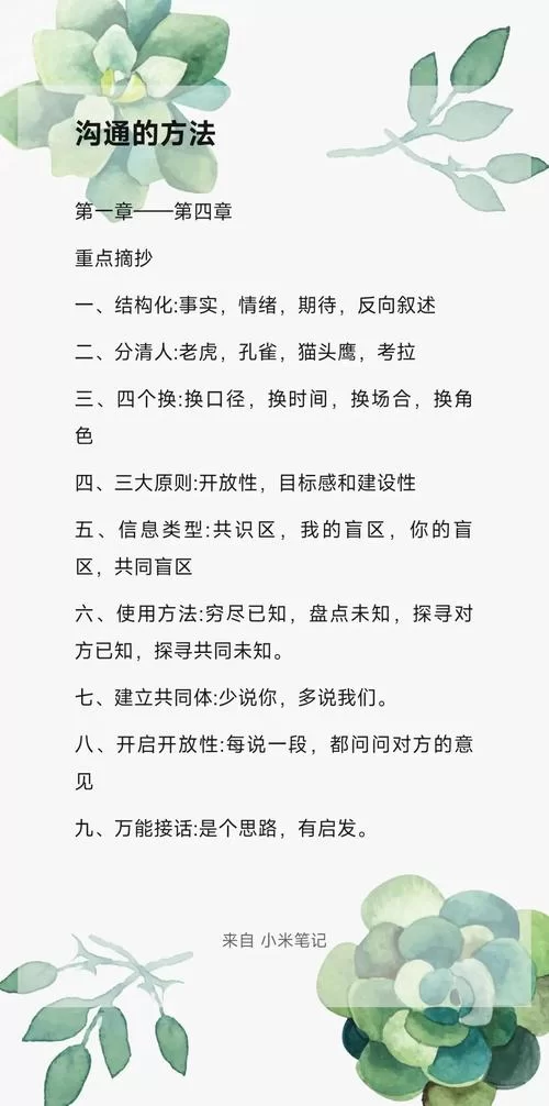爱的跳跃游戏下载必备技巧 快速通关秘籍