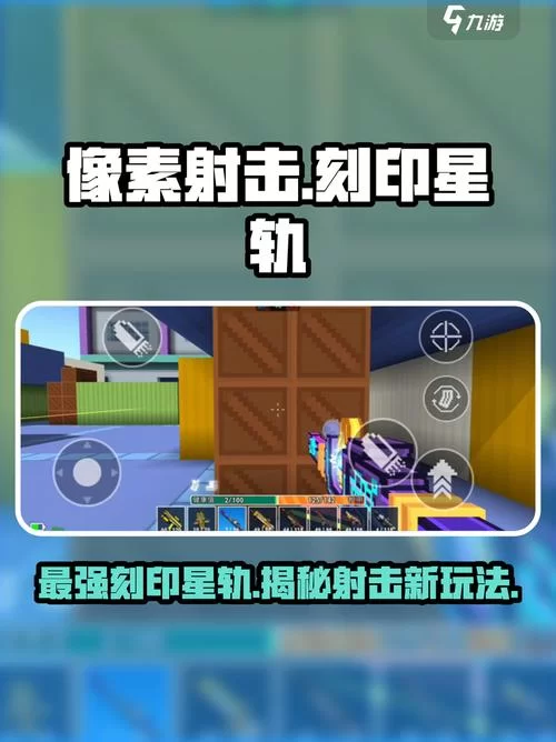 爱的跳跃游戏下载必备技巧 快速通关秘籍