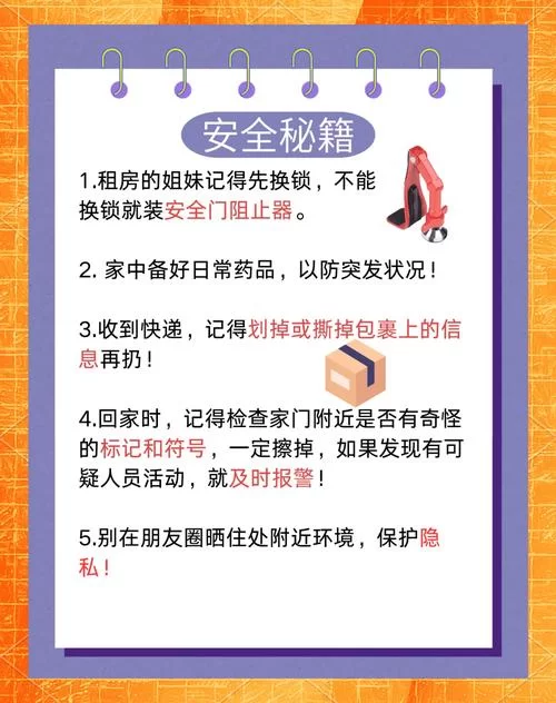 爱的跳跃游戏下载必备技巧 快速通关秘籍