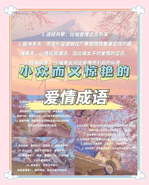 爱相思官方网站教你如何找到真爱秘诀