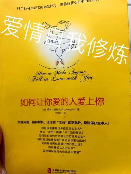 爱相思官方网站教你如何找到真爱秘诀