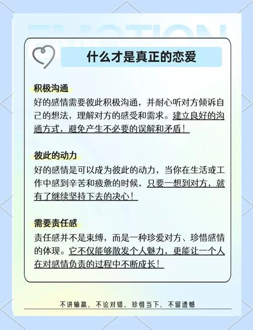 爱相思官方网站教你如何找到真爱秘诀