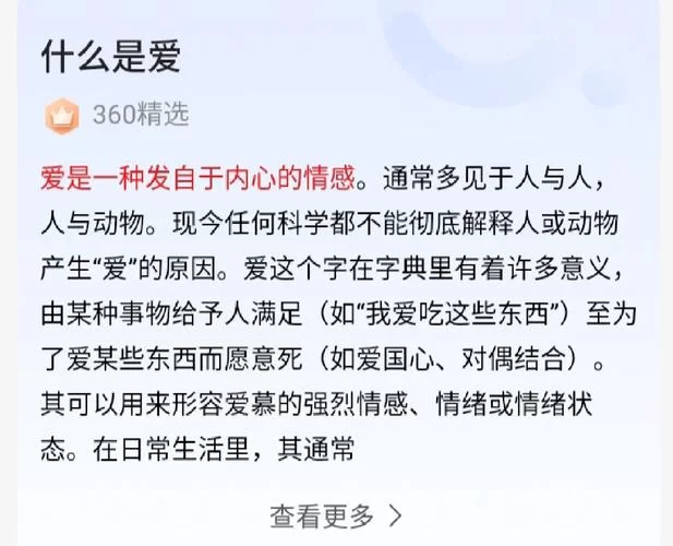 爱相思官方网站教你如何找到真爱秘诀