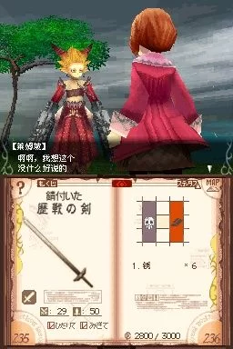 爱相思汉化版下载体验评测与功能介绍