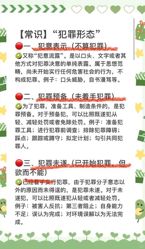 犯罪吸引力最新趋势年轻人为何对犯罪感兴趣