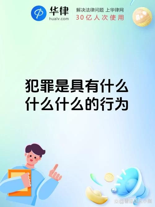 犯罪吸引力版本大全带你走进犯罪世界的真实面貌