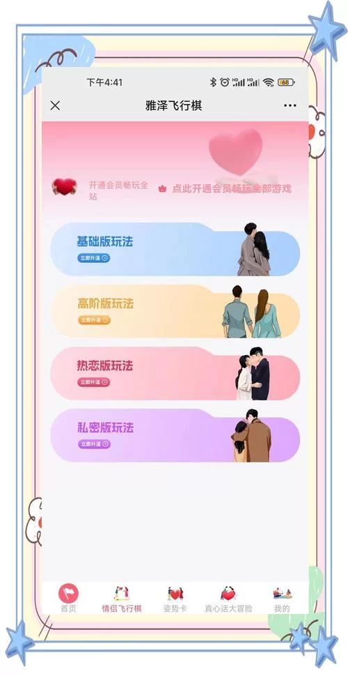 狂野篇章汉化版最新更新内容一览 新增玩法抢先看