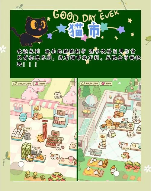 猫研社安卓版下载教程 手把手教你玩转猫咪收集