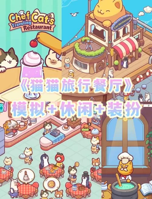 猫研社游戏介绍 从入门到精通的全指南
