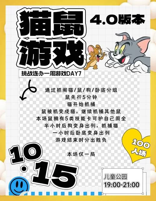 猫研社游戏介绍 从入门到精通的全指南
