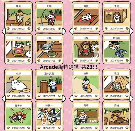 猫研社游戏介绍 从入门到精通的全指南