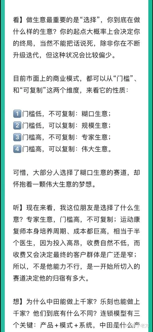 猴子生意游戏攻略指南 高效经营技巧大公开