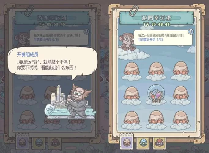 猴子生意绅士游戏评测 好玩吗值得入手吗一看便知