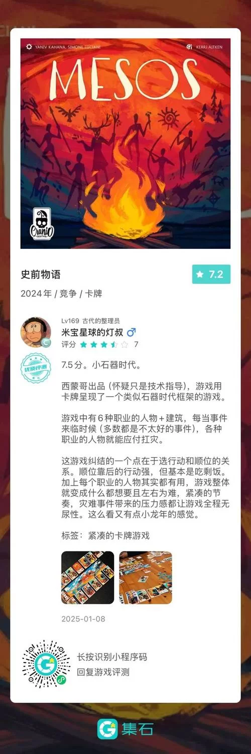 猴子生意绅士游戏评测 好玩吗值得入手吗一看便知