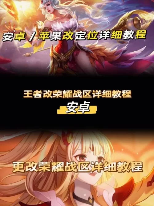 王者荣耀安卓下载安装步骤 新手必看详细教程