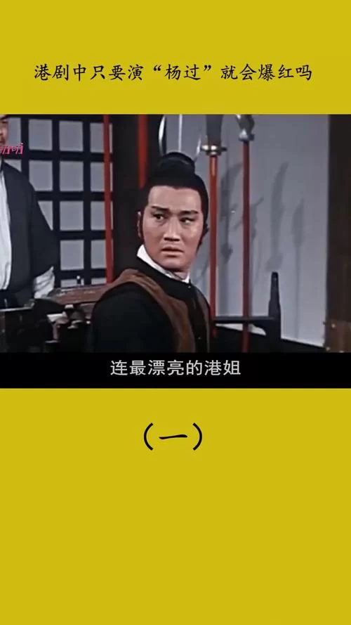 玩转二次人生杨过游戏重温神雕侠侣经典剧情