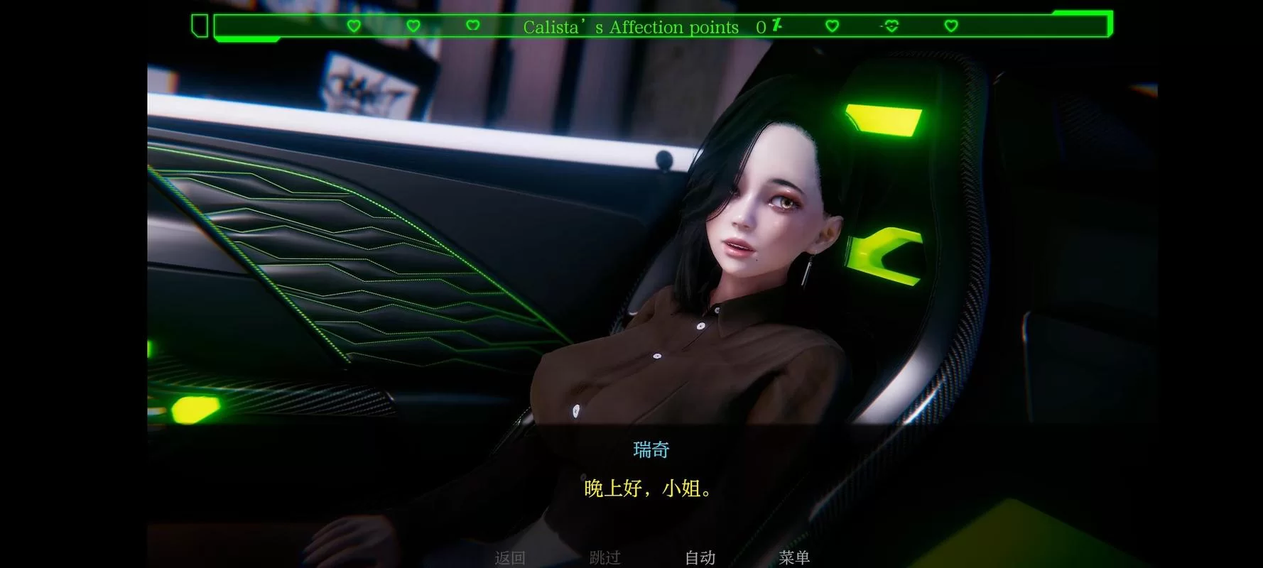 玩转间谍出租车杨过游戏 这些细节你注意到了吗