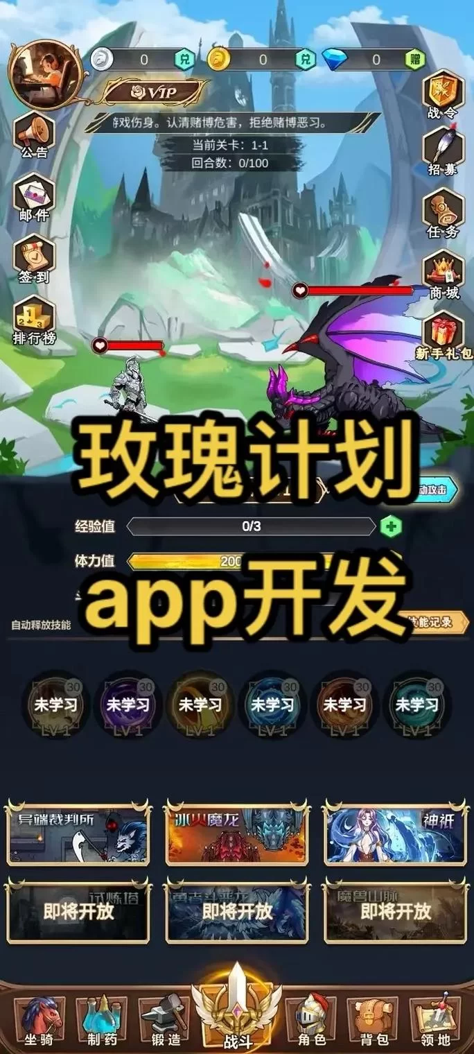 玫瑰行动安卓版下载安装教程及玩法攻略