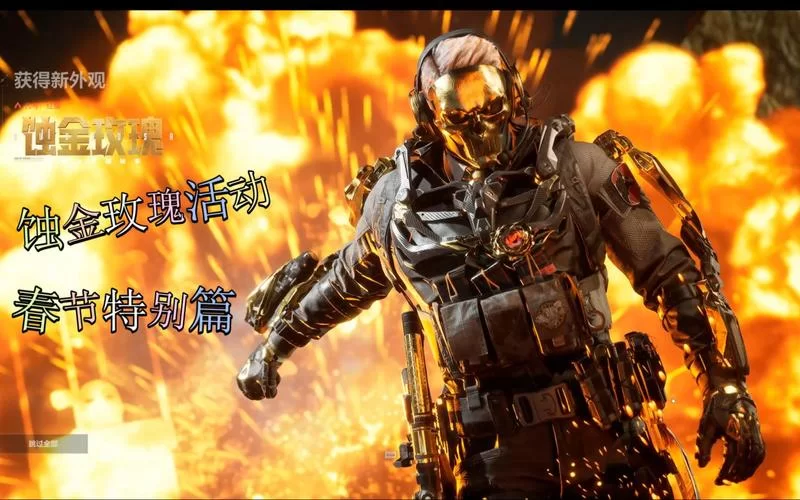 玫瑰行动最新版本是多少 官方最新版下载指南