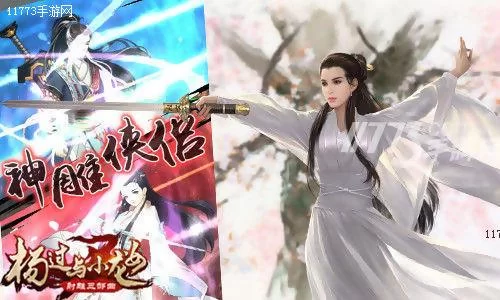 珍娜的生存日记杨过游戏怎么玩通关技巧分享