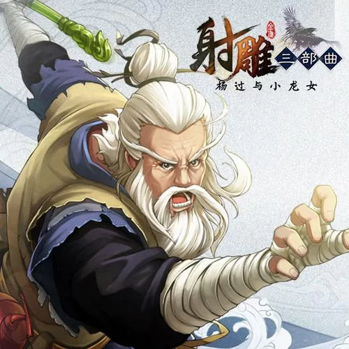 珍娜的生存日记杨过游戏怎么玩通关技巧分享