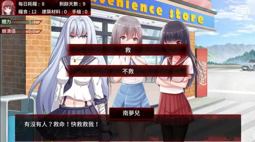 珍娜的生存日记汉化版最新改动内容介绍