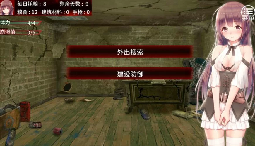 珍娜的生存日记汉化版最新改动内容介绍