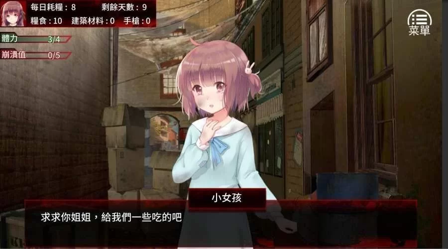 珍娜的生存日记汉化版最新改动内容介绍
