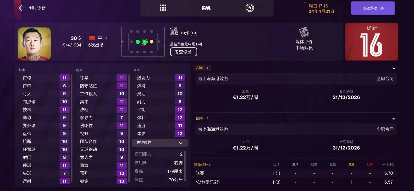 球经理2023绅士游戏怎么玩 快速上手指南推荐