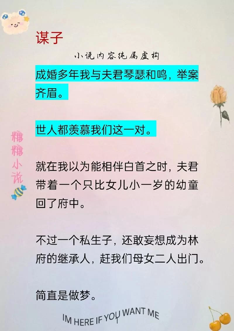 琴瑟完结在哪里能下载 全本小说资源分享