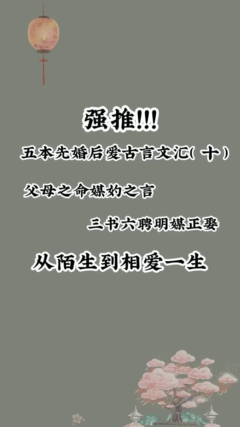 琴瑟完结在哪里能下载 全本小说资源分享