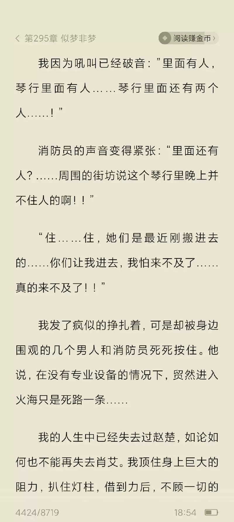 琴瑟完结在哪里能下载 全本小说资源分享