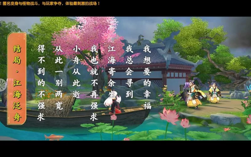 琴瑟完结游戏攻略详解 全章节流程与关键选择解析