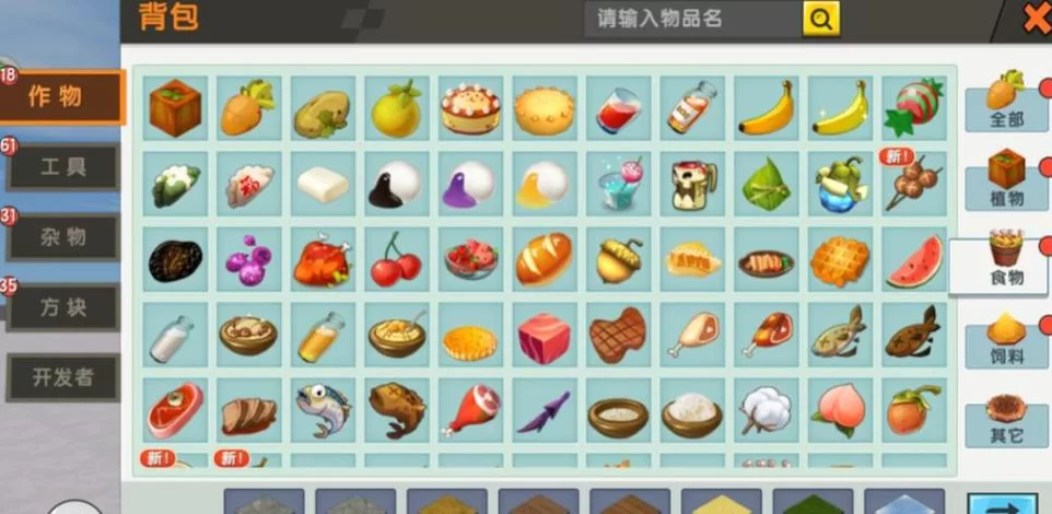 瑟瑟谷物语游戏介绍最全物品收集与合成指南